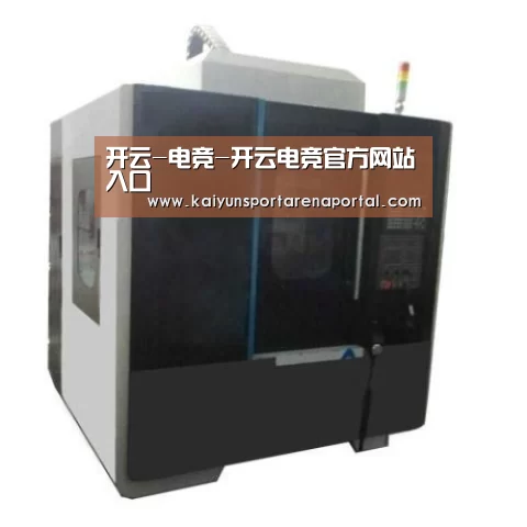 开云电竞官网产品名称六