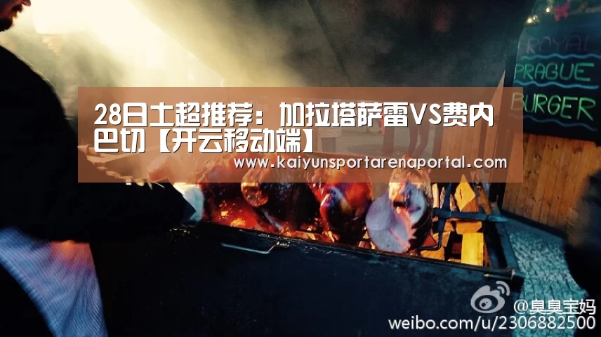 开云移动端