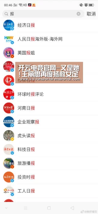 开云电竞官网-又是她!王丽思再度拯救女足 3战2球扛球队进16强(图2) 开云移动端